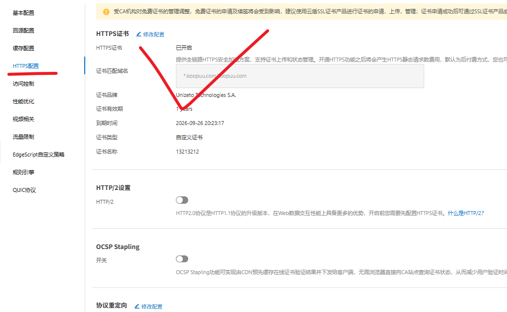 图片[19]-2026年最新wordpress增加阿里云OSS和阿里云cdn详细教程-网创联盟