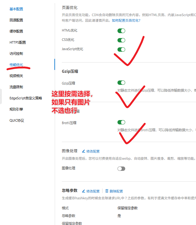 图片[23]-2026年最新wordpress增加阿里云OSS和阿里云cdn详细教程-网创联盟