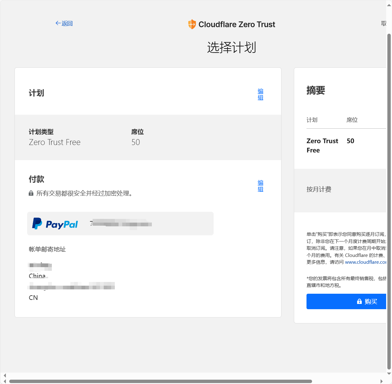 零元购