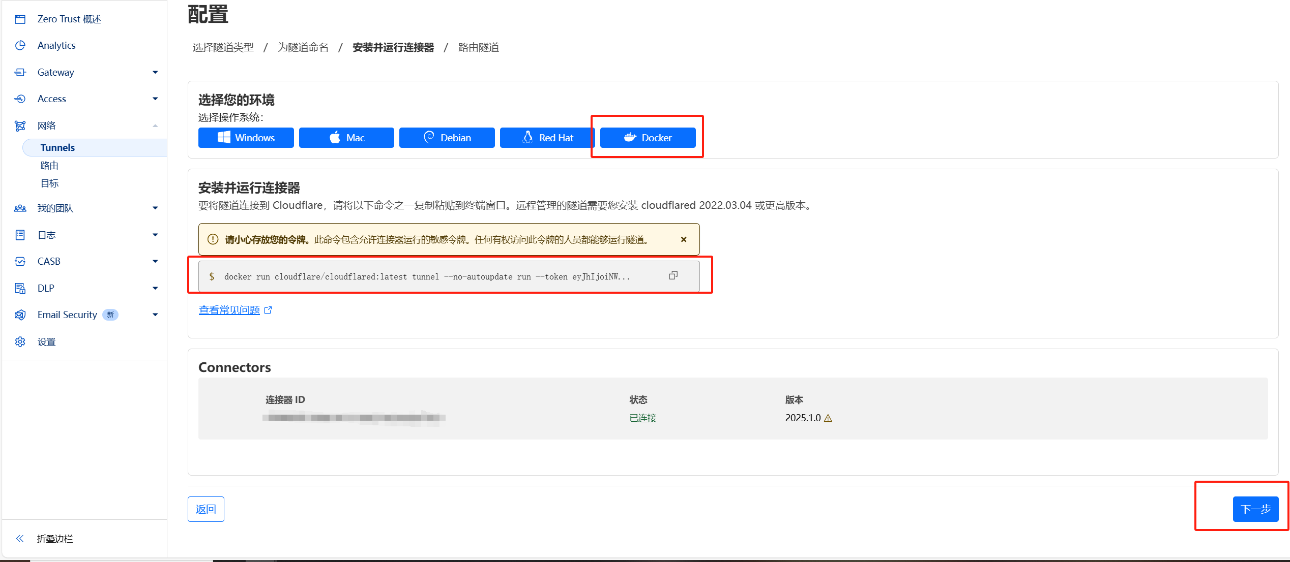 选择连接方式