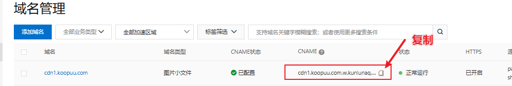 图片[17]-2026年最新wordpress增加阿里云OSS和阿里云cdn详细教程-网创联盟