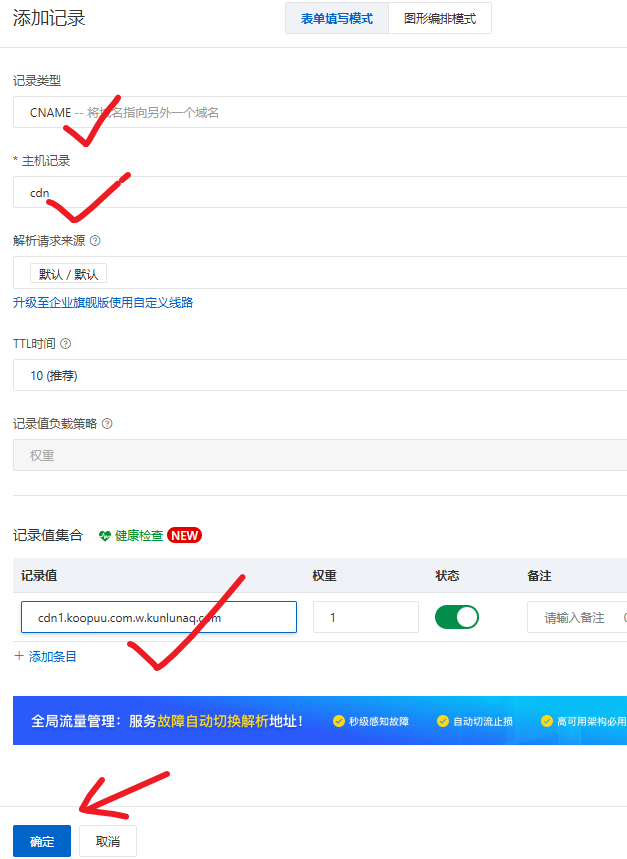 图片[18]-2026年最新wordpress增加阿里云OSS和阿里云cdn详细教程-网创联盟