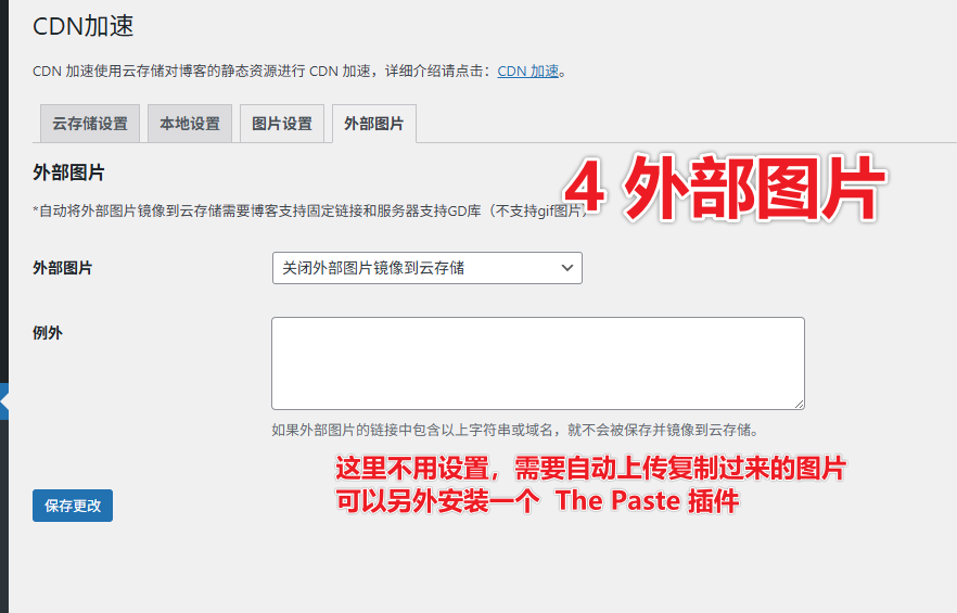 图片[28]-2026年最新wordpress增加阿里云OSS和阿里云cdn详细教程-网创联盟