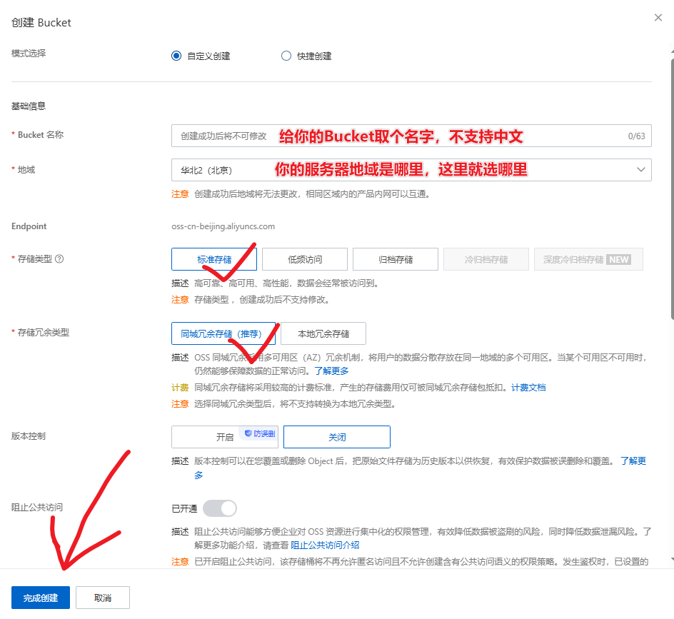 图片[2]-2026年最新wordpress增加阿里云OSS和阿里云cdn详细教程-网创联盟