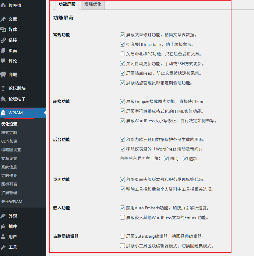 图片[6]-wordpress网站应用打开速度慢怎么办？一招帮你解决！-网创联盟