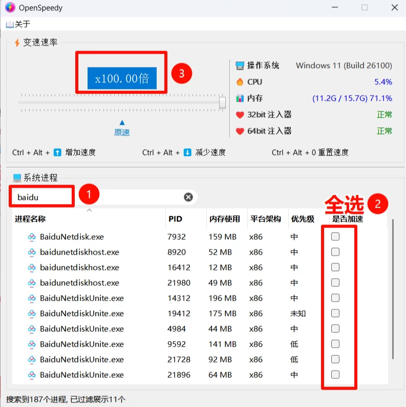 图片[2]-百度网盘不限速下载教程（2025最新方法）-网创联盟