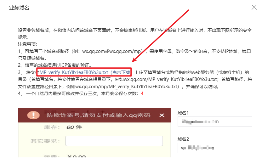 解决微信公众号业务域名JS接口安全域名和网页授权域名认证问题-网创联盟