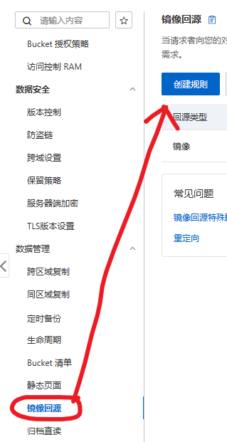 图片[5]-2026年最新wordpress增加阿里云OSS和阿里云cdn详细教程-网创联盟