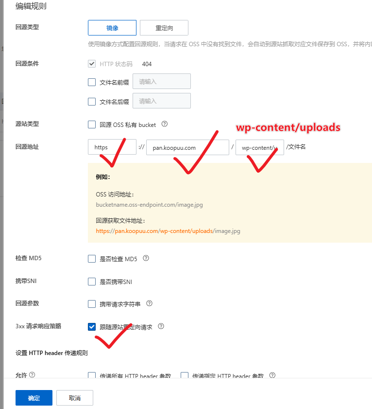 图片[6]-2026年最新wordpress增加阿里云OSS和阿里云cdn详细教程-网创联盟