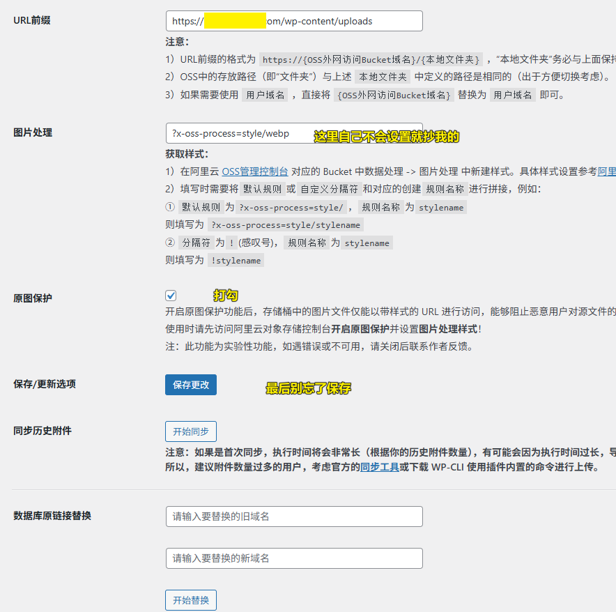 图片[3]-wordpress阿里云oss插件设置教程-网创联盟