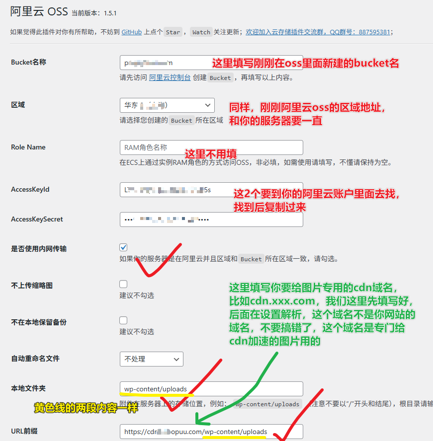 图片[10]-2026年最新wordpress增加阿里云OSS和阿里云cdn详细教程-网创联盟