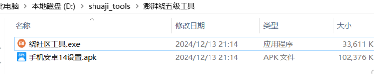 【保姆级】小米澎湃OS绕社区强解BL锁/澎湃os2解锁BL/澎湃OS3解锁BL-网创联盟