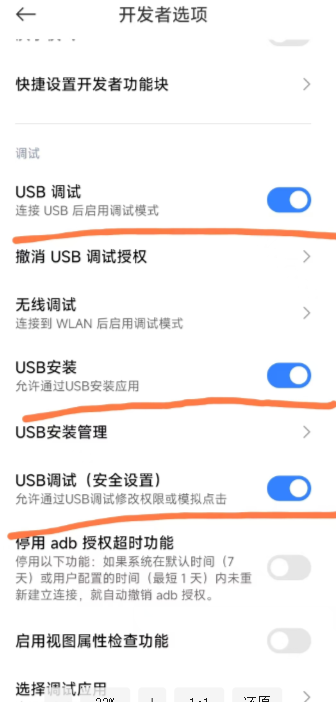 图片[2]-【保姆级】小米澎湃OS绕社区强解BL锁/澎湃os2解锁BL/澎湃OS3解锁BL-网创联盟