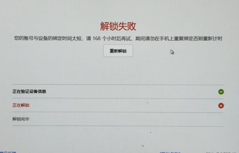 图片[6]-【保姆级】小米澎湃OS绕社区强解BL锁/澎湃os2解锁BL/澎湃OS3解锁BL-网创联盟