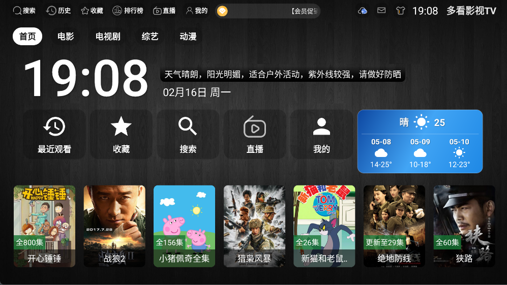 图片[2]-【推荐】在线影视直播TV版，刷剧必备，稳定高速！-网创联盟