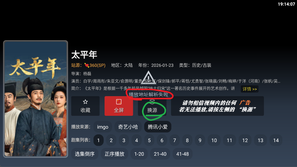 图片[6]-【推荐】在线影视直播TV版，刷剧必备，稳定高速！-网创联盟