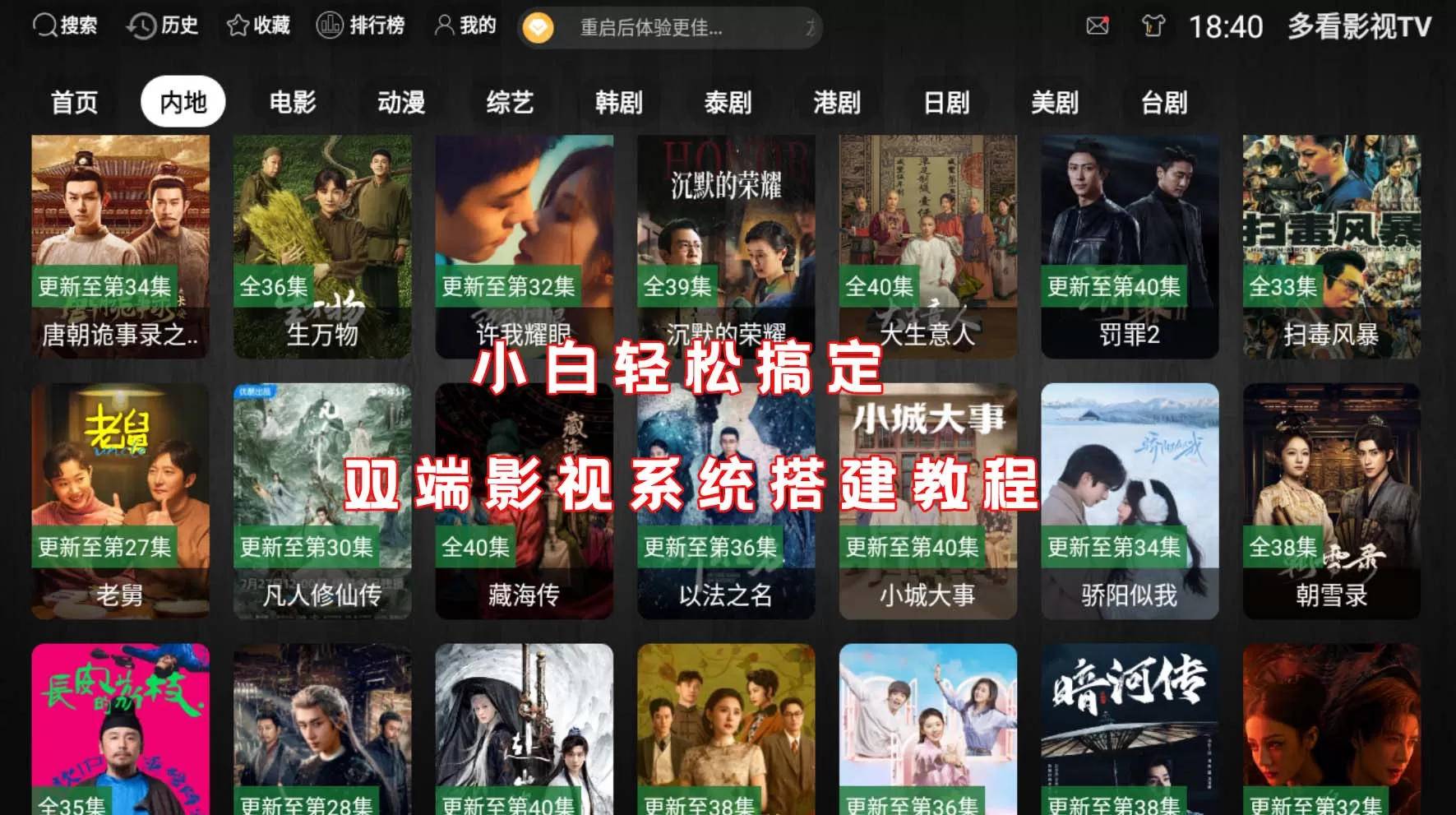 TV端影视系统+手机端影视系统， 新版绿豆UI9 【311】修复版本，非310垃圾版！-网创联盟