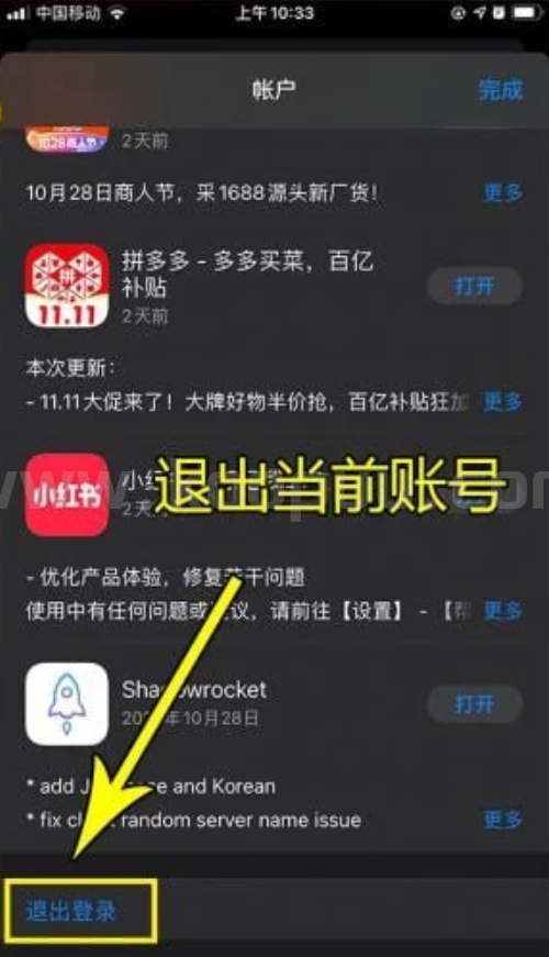 图片[3]-国内苹果手机如何下载殴易币安等app？-网创联盟