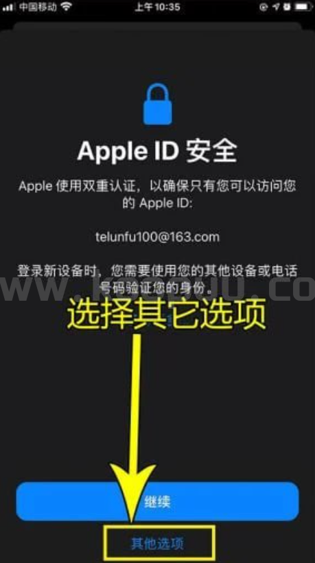 图片[5]-国内苹果手机如何下载殴易币安等app？-网创联盟