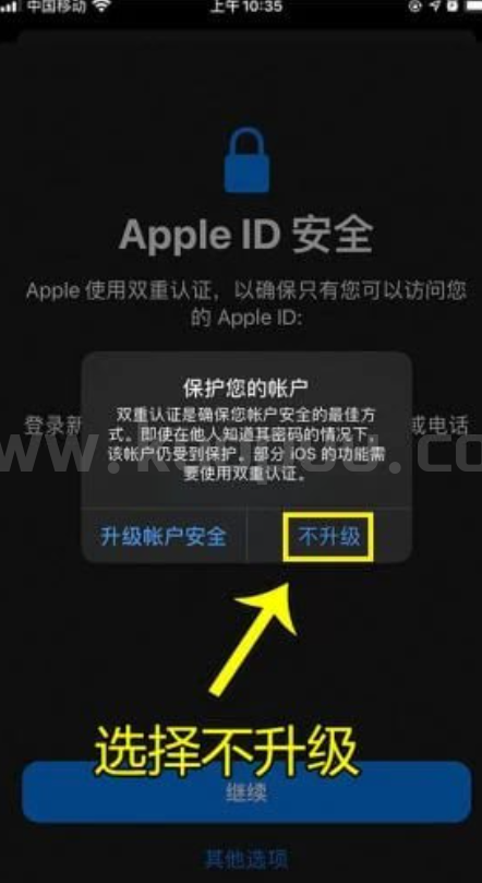 图片[6]-国内苹果手机如何下载殴易币安等app？-网创联盟