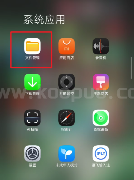 图片[2]-小米手机插入U盘使用图文教程-网创联盟