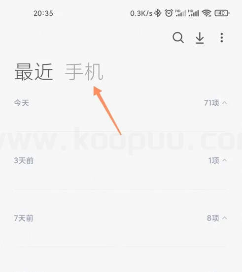 图片[3]-小米手机插入U盘使用图文教程-网创联盟