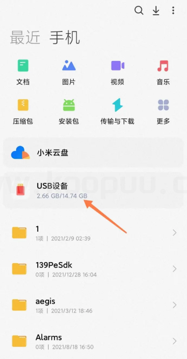 图片[4]-小米手机插入U盘使用图文教程-网创联盟