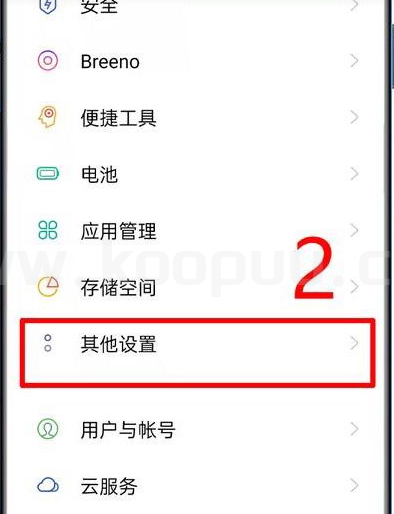 图片[7]-小米手机插入U盘使用图文教程-网创联盟