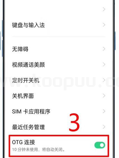 图片[8]-小米手机插入U盘使用图文教程-网创联盟