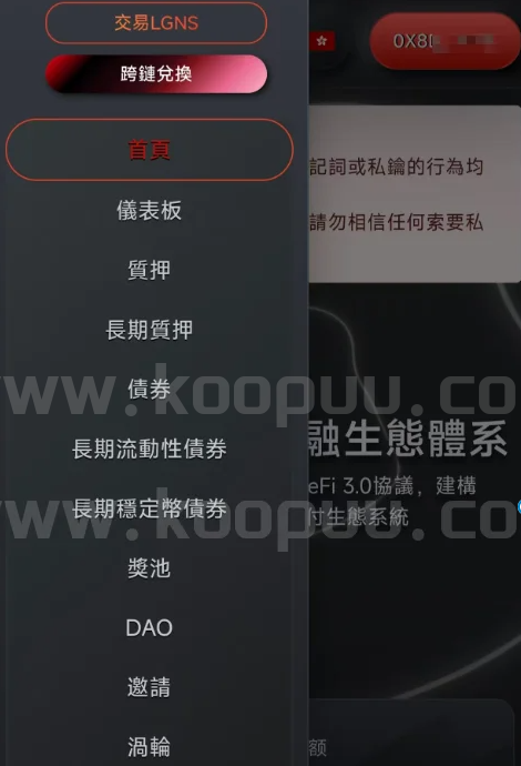 图片[5]-如何验证一个defi项目的安全性之Origin Awake项目研究报告-网创联盟