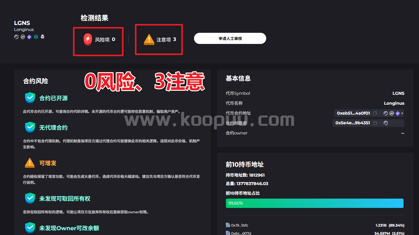 图片[15]-如何验证一个defi项目的安全性之Origin Awake项目研究报告-网创联盟