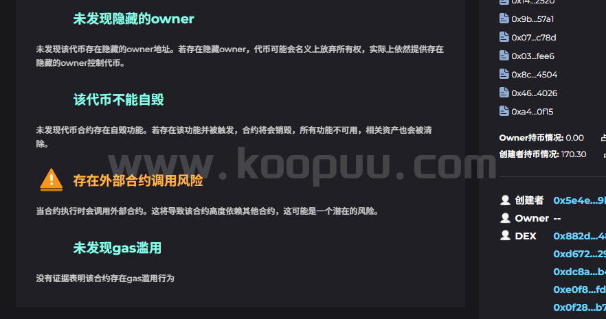 图片[16]-如何验证一个defi项目的安全性之Origin Awake项目研究报告-网创联盟