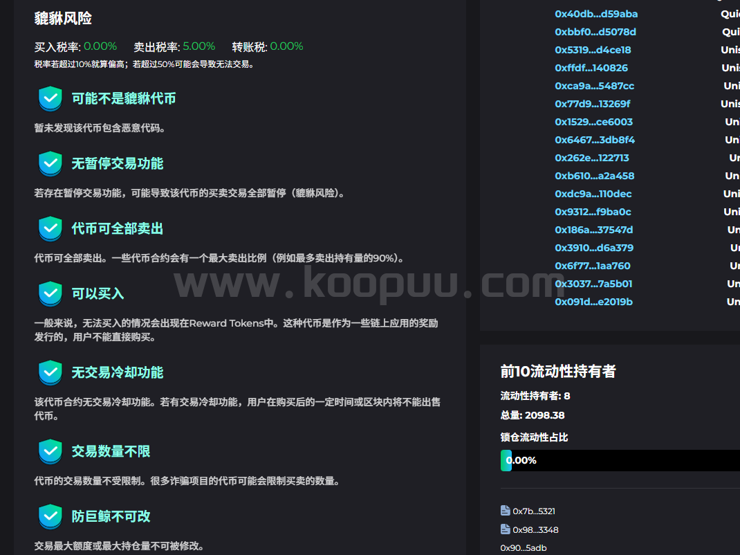 图片[17]-如何验证一个defi项目的安全性之Origin Awake项目研究报告-网创联盟
