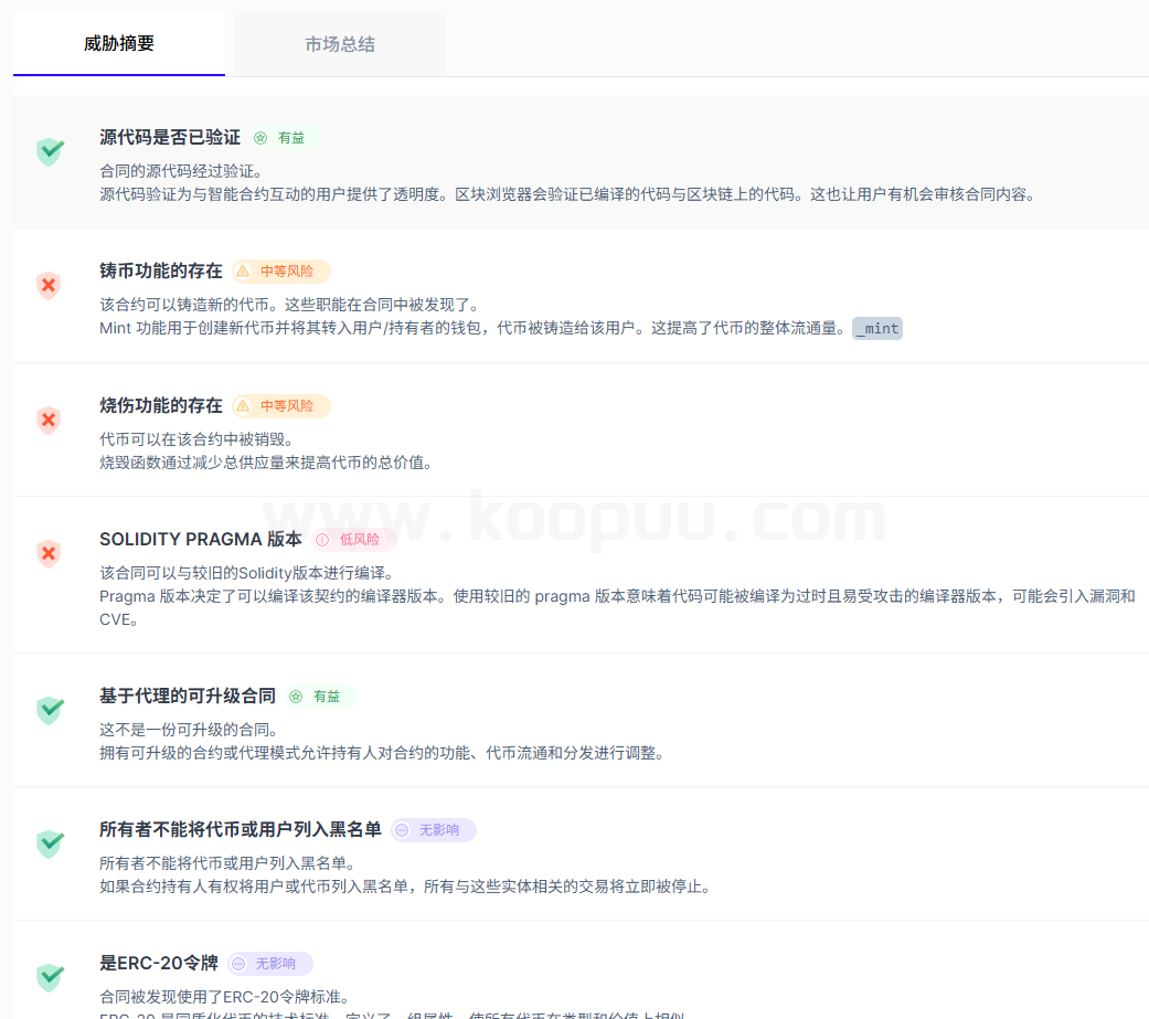 图片[8]-Origin_Awake起源项目安全性验证教程-网创联盟