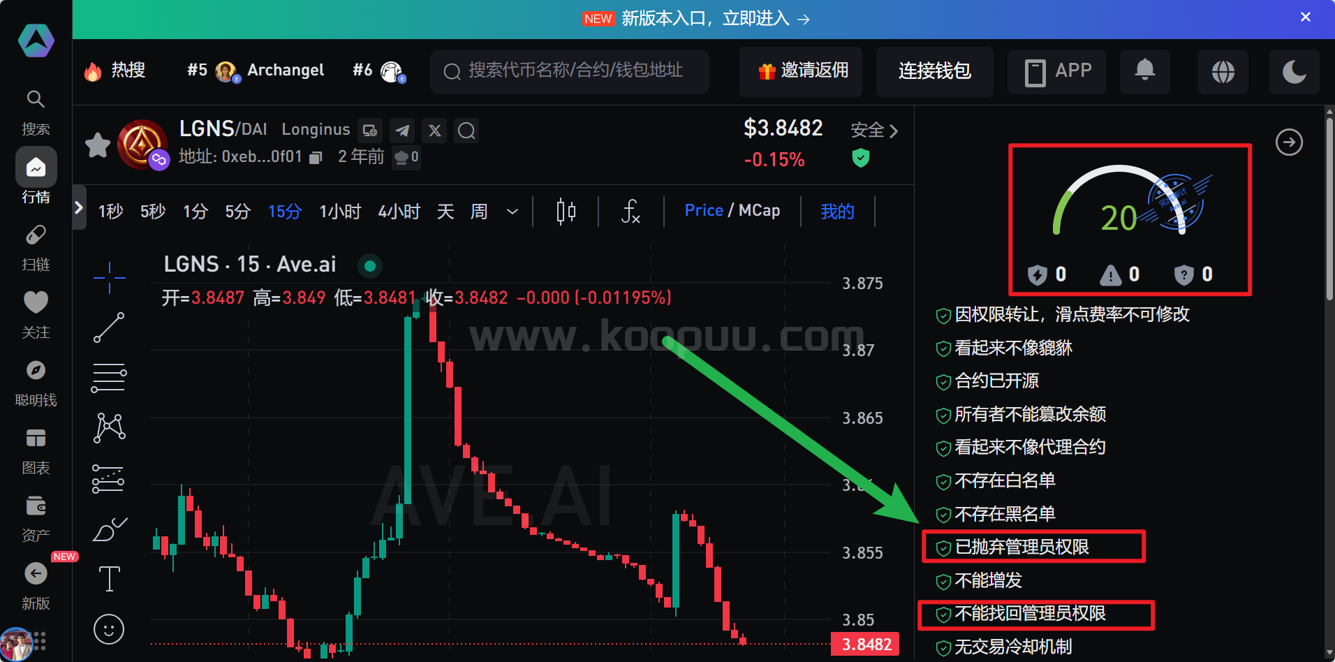 图片[19]-如何验证一个defi项目的安全性之Origin Awake项目研究报告-网创联盟