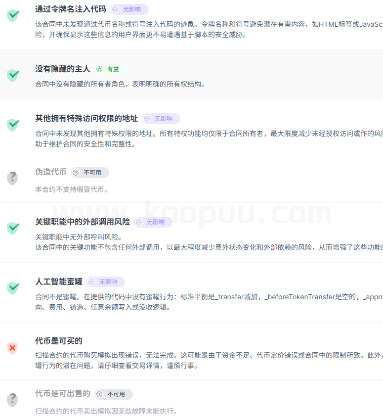 图片[13]-Origin_Awake起源项目安全性验证教程-网创联盟
