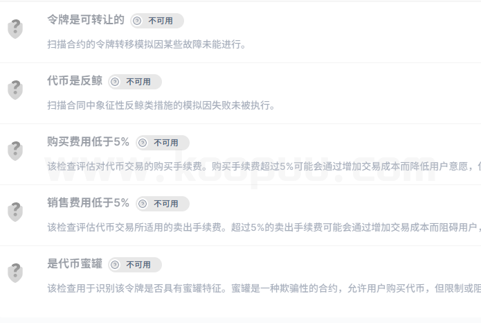 图片[14]-Origin_Awake起源项目安全性验证教程-网创联盟