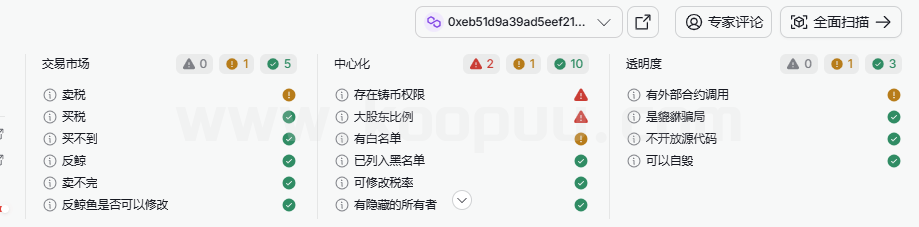 图片[3]-Origin_Awake起源觉醒项目CK审计报告-网创联盟