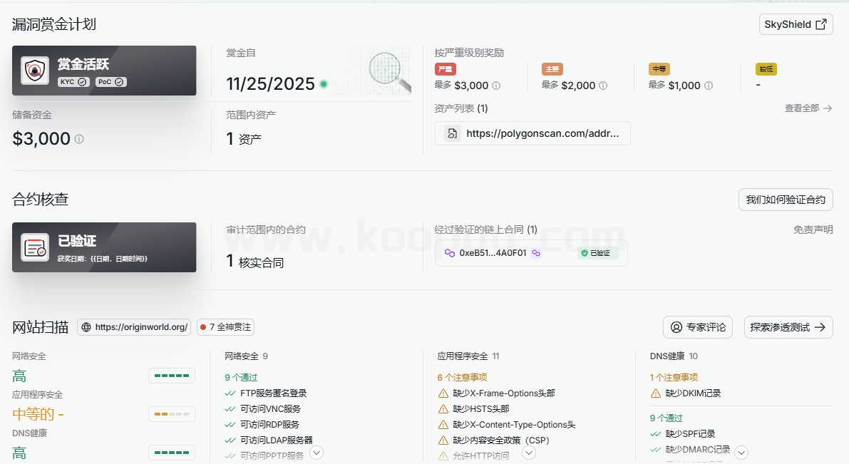 图片[5]-Origin_Awake起源觉醒项目CK审计报告-网创联盟