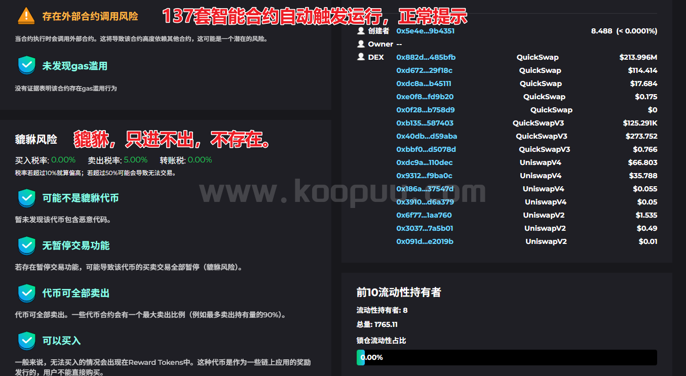 图片[5]-Origin_Awake起源觉醒项目审核报告解读-网创联盟