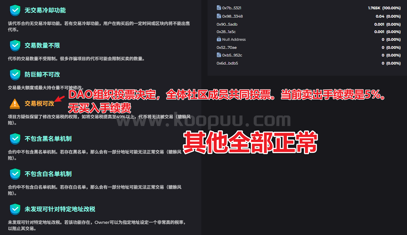 图片[6]-Origin_Awake起源觉醒项目审核报告解读-网创联盟