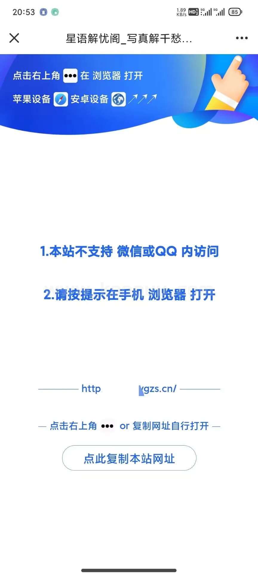 wordpress微信内域名跳转防红插件免费下载-网创联盟