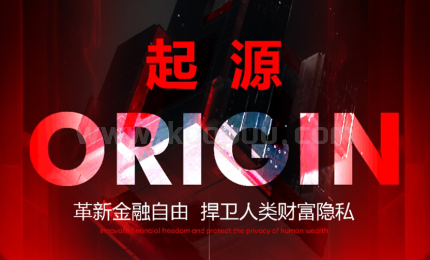 Origin_Awake起源项目官网及常用地址-网创联盟