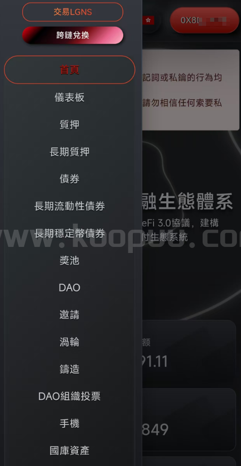 图片[28]-如何验证一个defi项目的安全性之Origin Awake项目研究报告-网创联盟