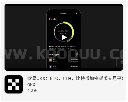 图片[1]-殴易OKX官方正版APP下载TELTLK加密聊天下载AVE.AI下载-网创联盟