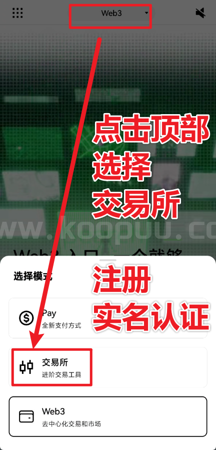 殴易交易所从注册到提币到web3钱包详细教程（个人存档）-网创联盟
