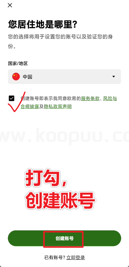 图片[3]-殴易交易所从注册到提币到web3钱包详细教程（个人存档）-网创联盟