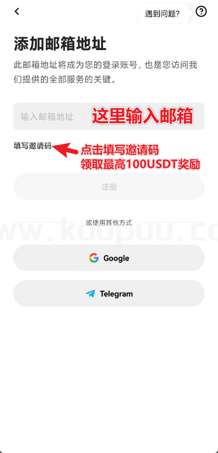 图片[4]-殴易交易所从注册到提币到web3钱包详细教程（个人存档）-网创联盟