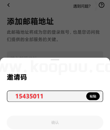 图片[5]-殴易交易所从注册到提币到web3钱包详细教程（个人存档）-网创联盟