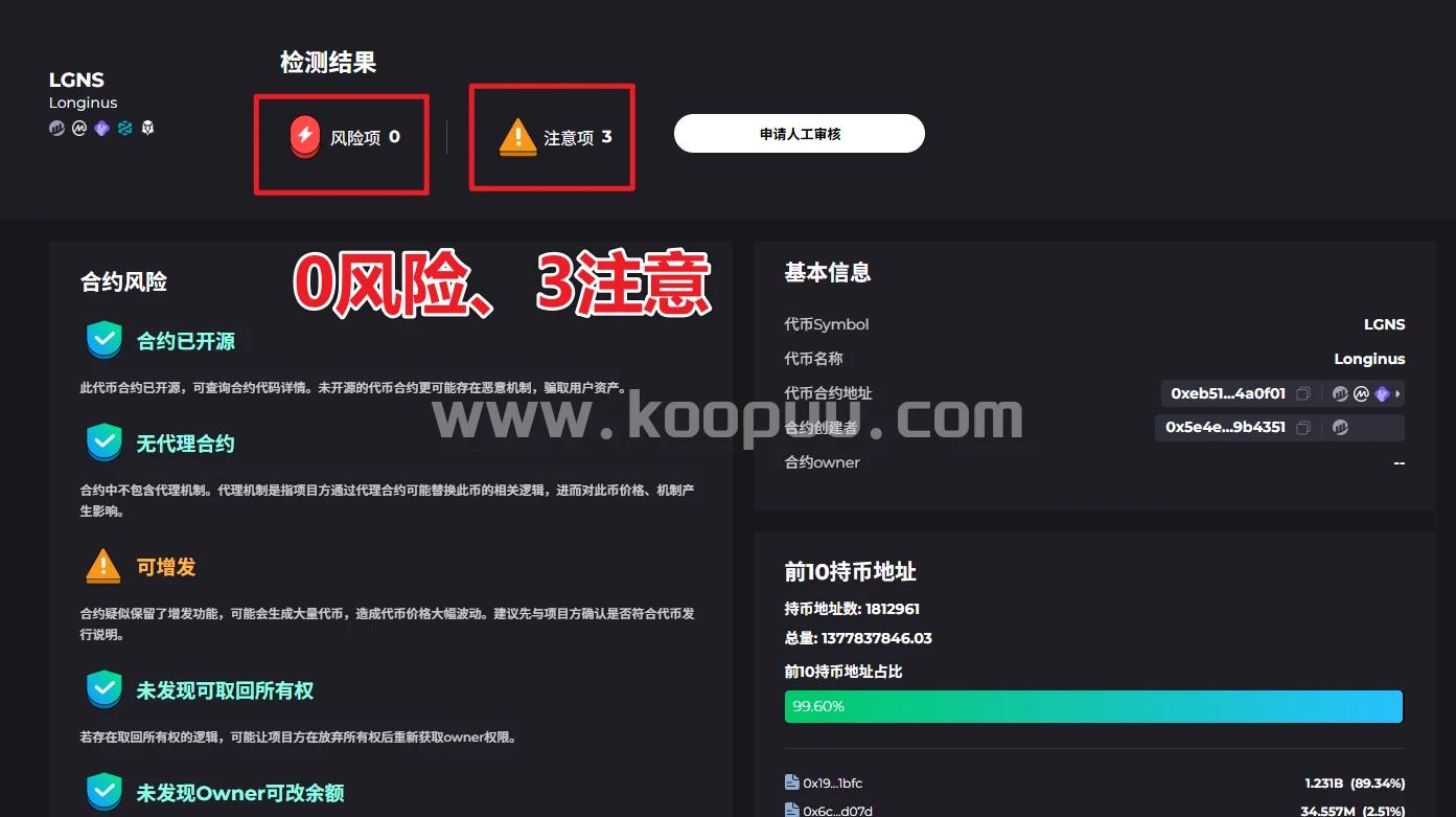图片[10]-如何判断一个defi3.0项目的安全性之Awake研究报告-网创联盟